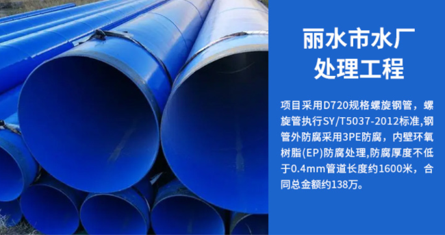 绥阳丽水水处理管道工程