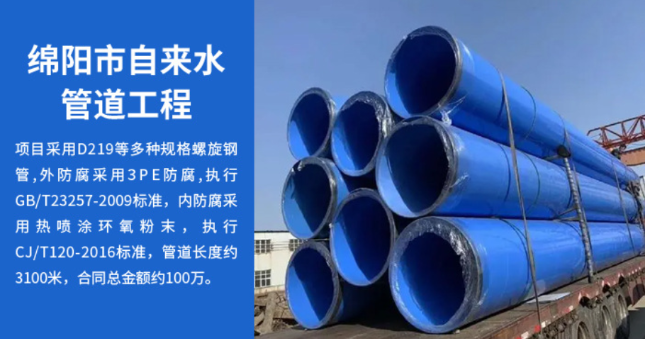 绥阳丽水市政管道工程